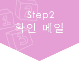 Step 2