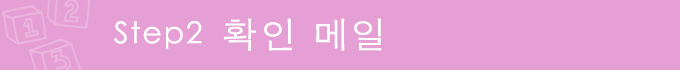 Step 2