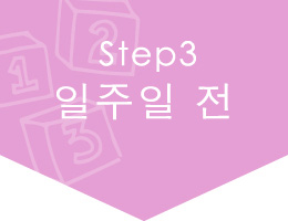 Step 3
