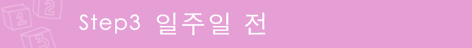 Step 3